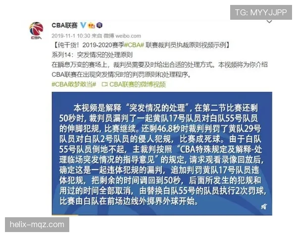 一图读懂判罚优先级规则：裁判如何决定吹罚的先后顺序？