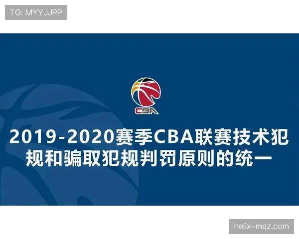 技术犯规的判定标准与实战应对策略 技术犯规的判定标准与实战应对策略