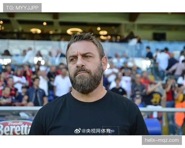 罗马主帅德罗西战术风格调整引发热议，对球队稳定性与赛季走势产生影响